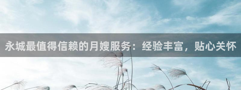 杏悦平台可靠吗
