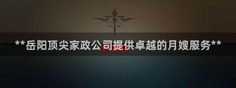 杏悦主管