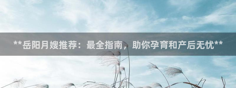 杏悦官方平台官网首页