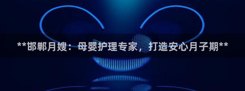 杏悦t首选推荐平台