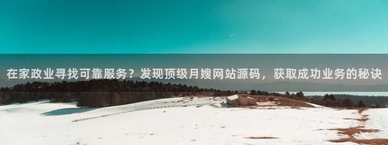 杏悦平台可靠吗可信吗是真的吗