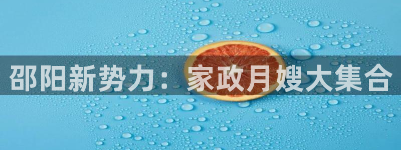 杏悦平台招商