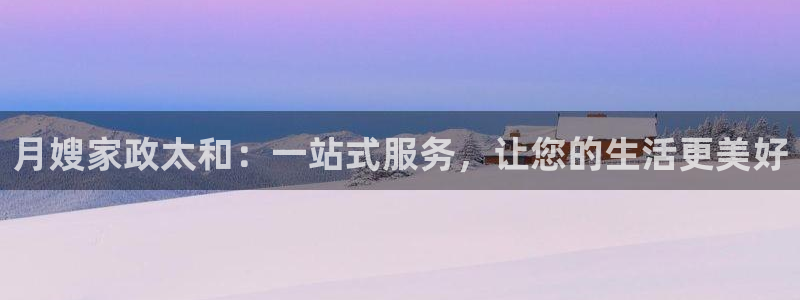 杏悦官网