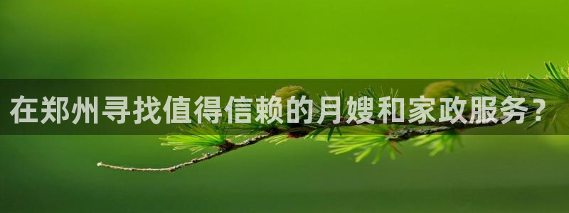 杏悦平台可靠吗可信吗是真的吗