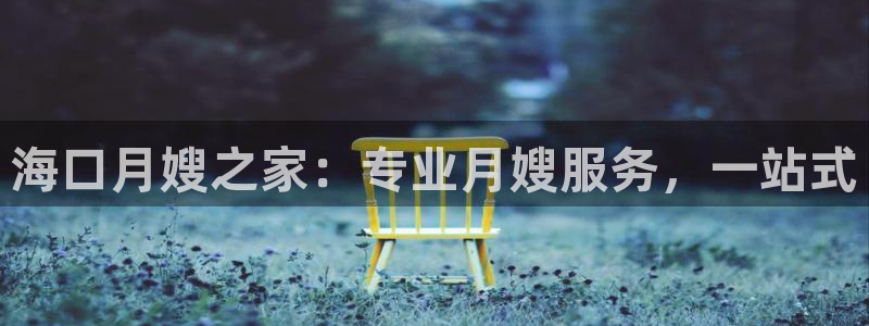 杏悦平台登录入口官网