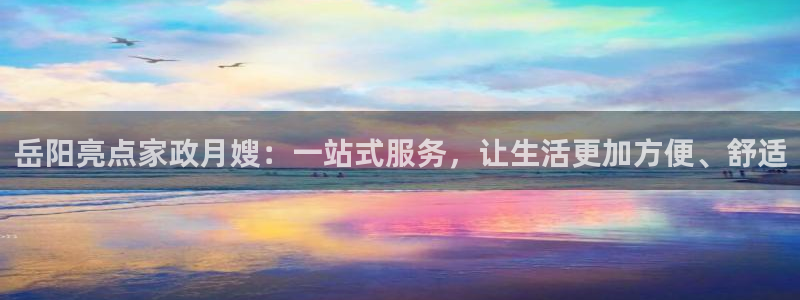 杏悦官方平台官网首页