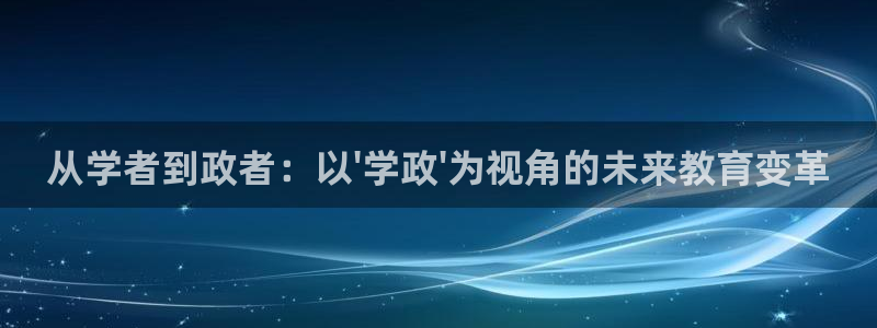 杏悦平台代理注册流程